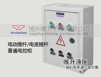 電動(dòng)推桿控制箱 電動(dòng)推桿控制箱